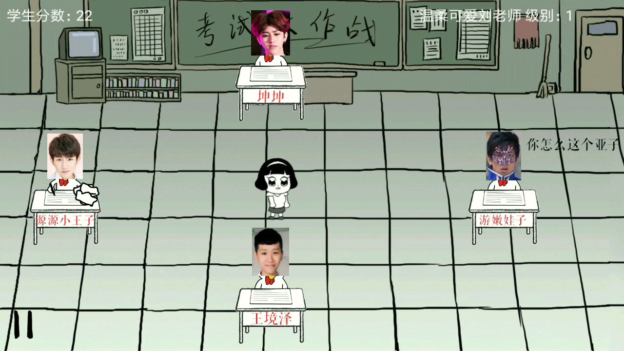 老师我们真的没有作弊